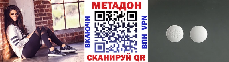 MEGA зеркало  купить наркотик  Пестово  МЕТАДОН мёд 